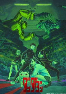 Dan Da Dan Season 2 (Dub)