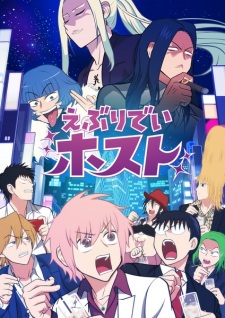 Everyday Host Episode 19 English Subbed