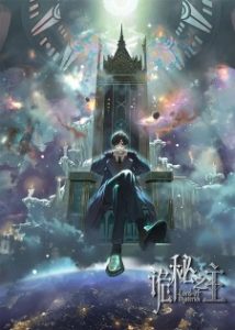 Lord of Mysteries (Dub)