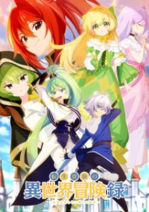 The Aristocrat’s Otherworldly Adventure: Serving Gods Who Go Too Far (Dub)