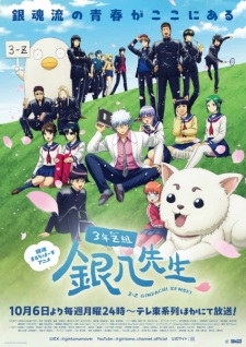 Gintama – Mr. Ginpachi’s Zany Class Episode 3 English Subbed