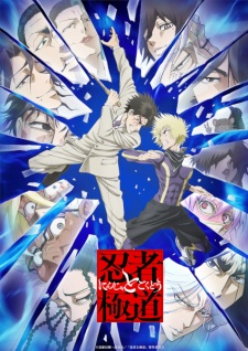 Ninja vs. Gokudo Episode 3 English Subbed