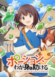 Potion, Wagami wo Tasukeru Episode 4 English Subbed