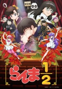 Ranma ½ (2024) Season 2 (Dub)