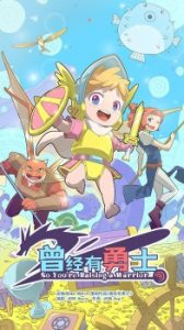 So You’re Raising a Warrior So You’re Raising a Warrior